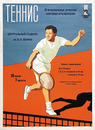 Kanevski M. - Tennis